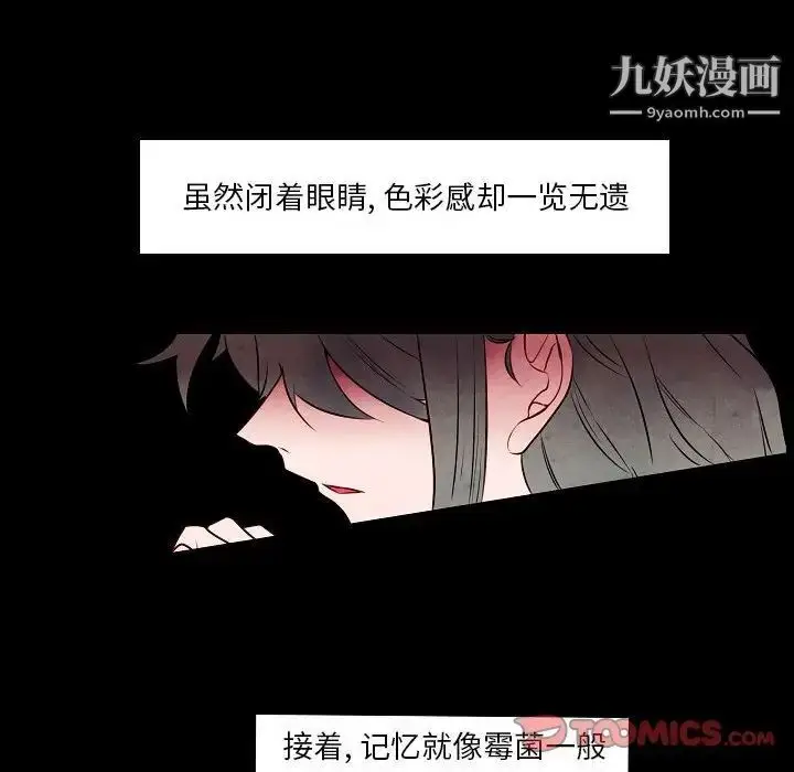 漫画《自带香气的男人》第101话第66张图