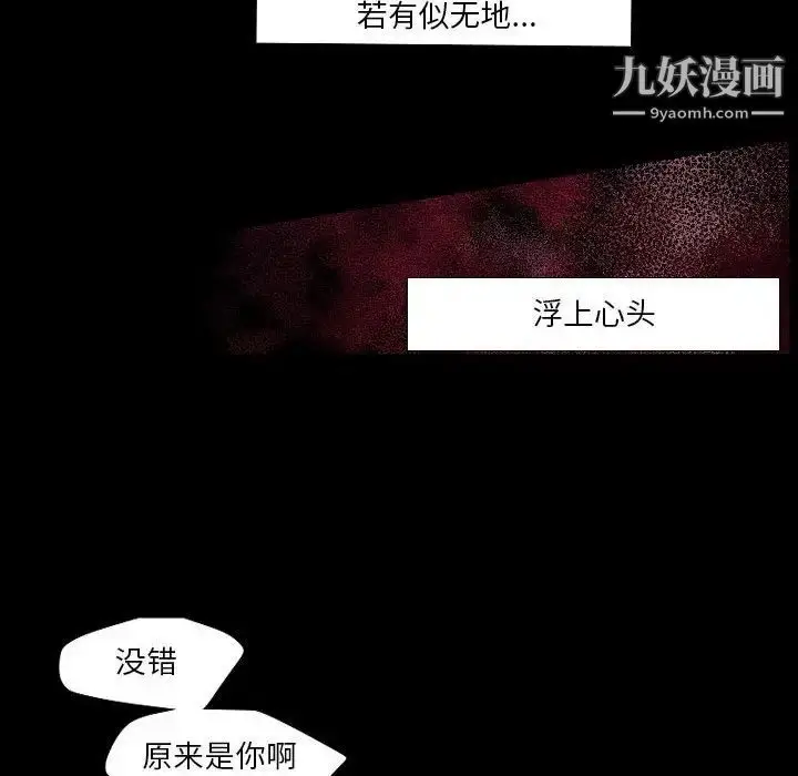 漫画《自带香气的男人》第101话第67张图