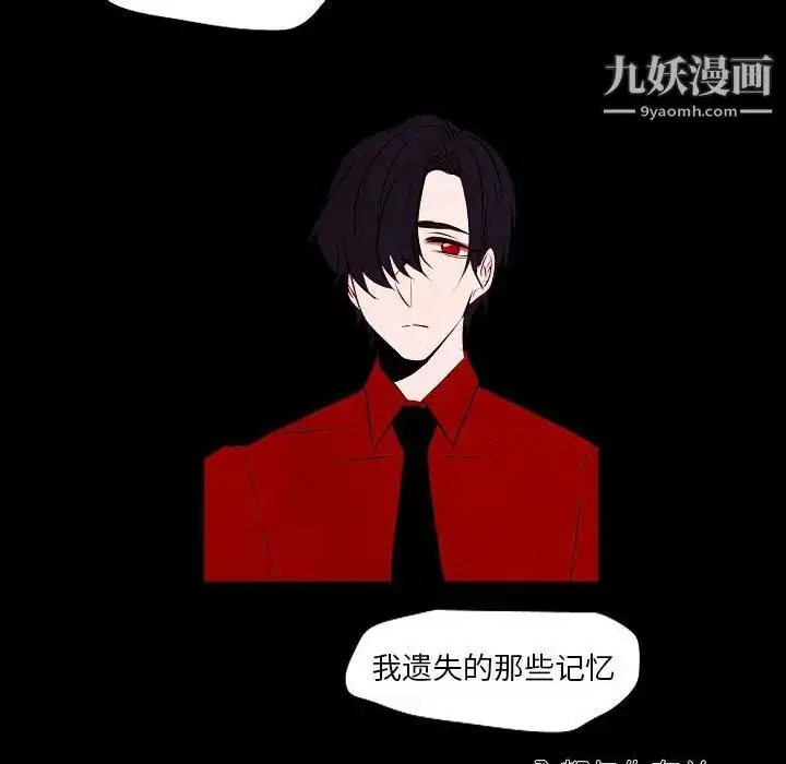 漫画《自带香气的男人》第101话第68张图
