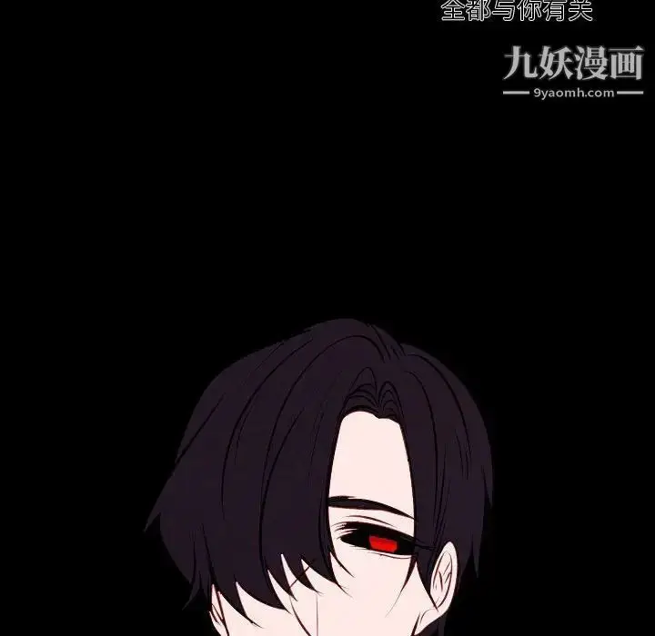 漫画《自带香气的男人》第101话第69张图