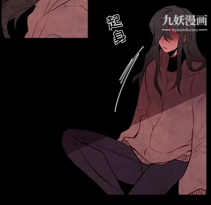 漫画《自带香气的男人》第101话第7张图