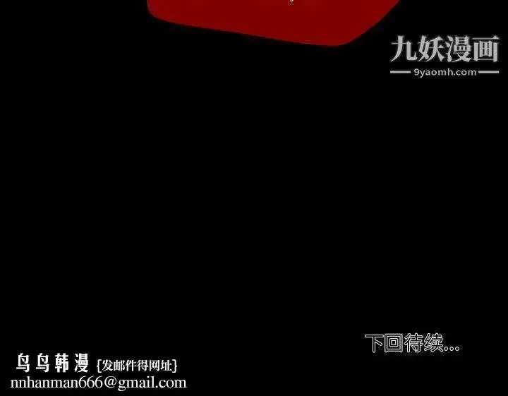 漫画《自带香气的男人》第101话第71张图