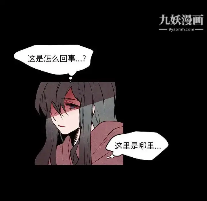 漫画《自带香气的男人》第101话第8张图