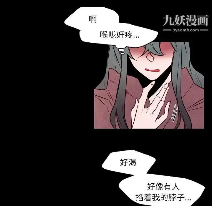 漫画《自带香气的男人》第101话第9张图
