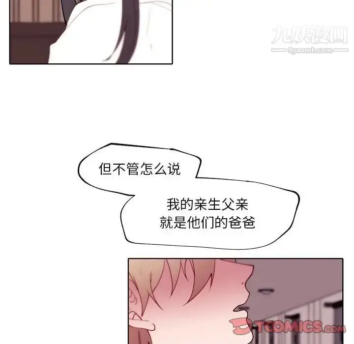 漫画《自带香气的男人》第92话第14张图