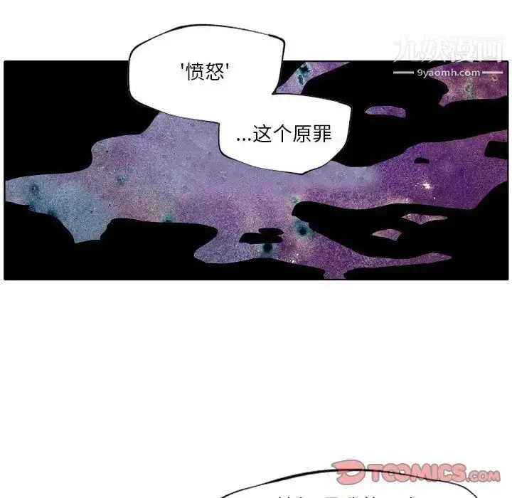 漫画《自带香气的男人》第92话第16张图