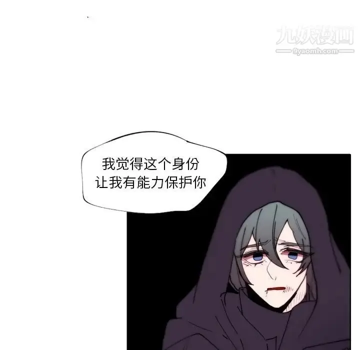 漫画《自带香气的男人》第92话第19张图