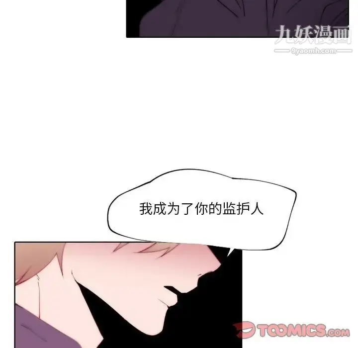 漫画《自带香气的男人》第92话第20张图