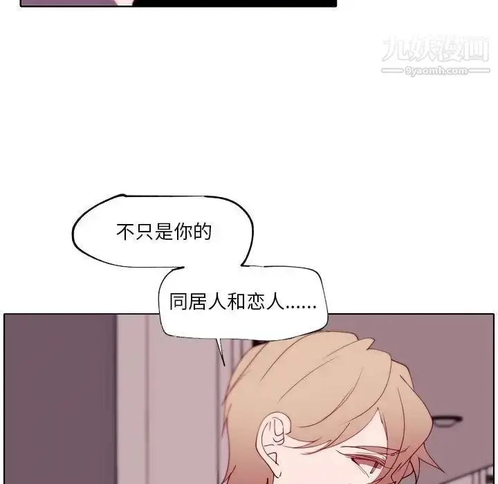 漫画《自带香气的男人》第92话第21张图