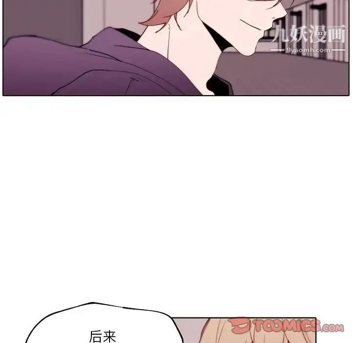 漫画《自带香气的男人》第92话第22张图