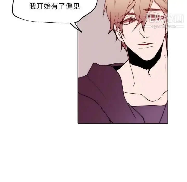 漫画《自带香气的男人》第92话第23张图
