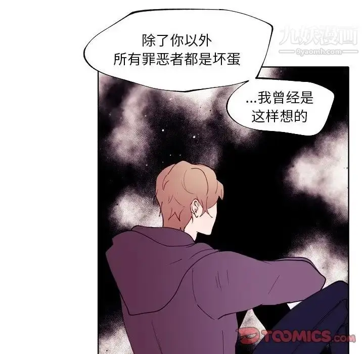 漫画《自带香气的男人》第92话第24张图