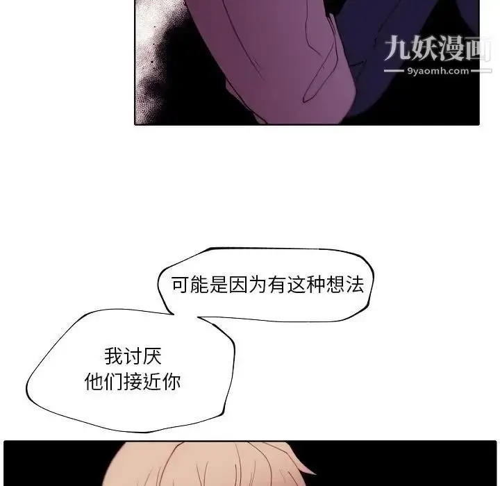 漫画《自带香气的男人》第92话第25张图