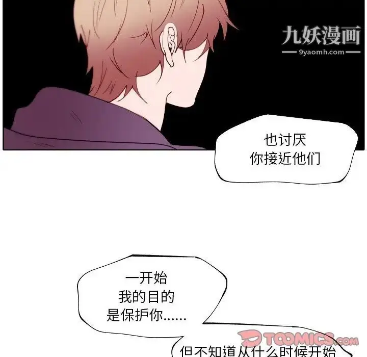 漫画《自带香气的男人》第92话第26张图