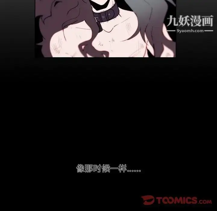 漫画《自带香气的男人》第92话第30张图