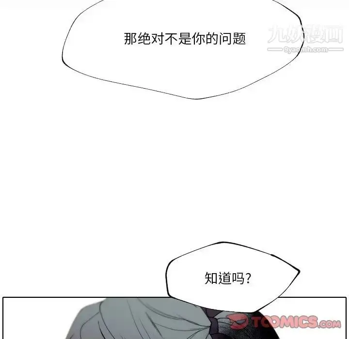 漫画《自带香气的男人》第92话第34张图