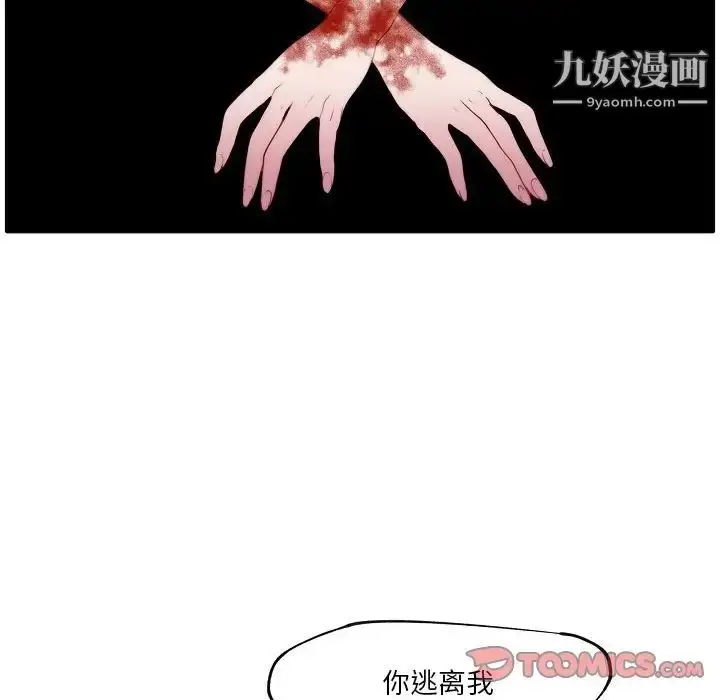 漫画《自带香气的男人》第92话第40张图