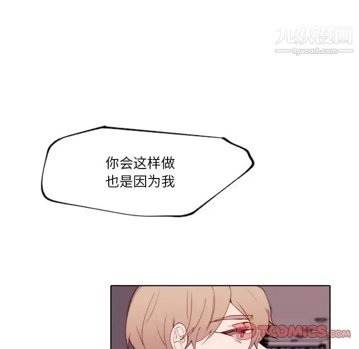 漫画《自带香气的男人》第92话第44张图