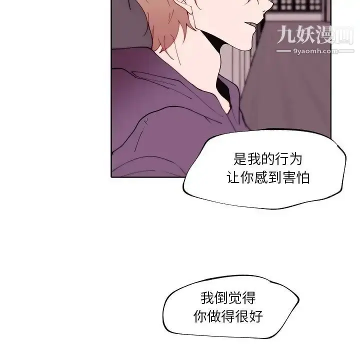 漫画《自带香气的男人》第92话第45张图