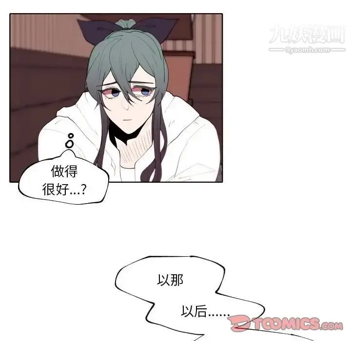 漫画《自带香气的男人》第92话第46张图