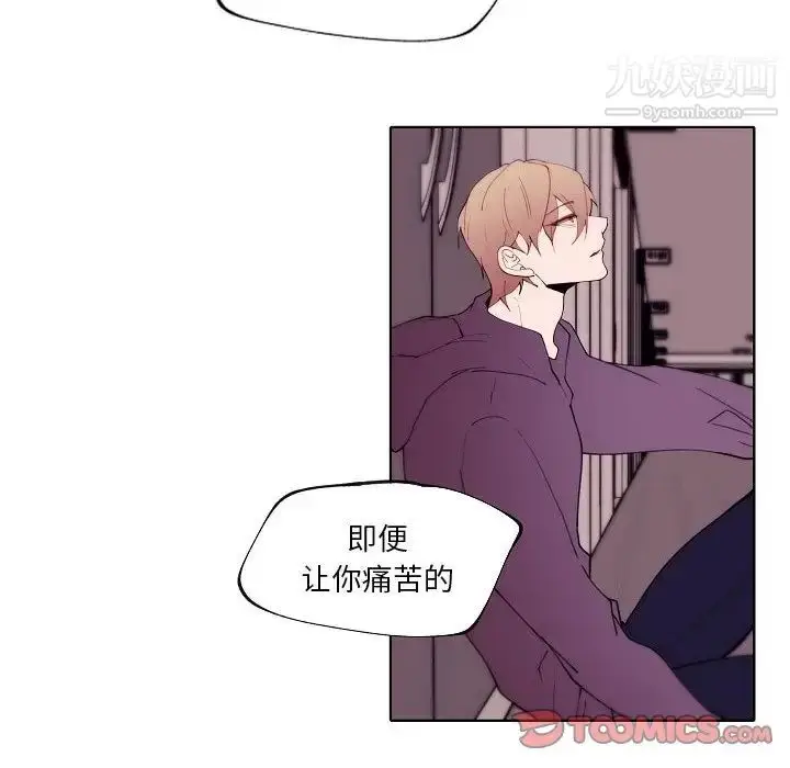 漫画《自带香气的男人》第92话第48张图