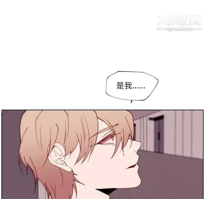 漫画《自带香气的男人》第92话第49张图