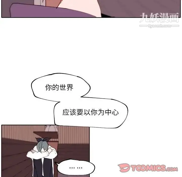 漫画《自带香气的男人》第92话第50张图