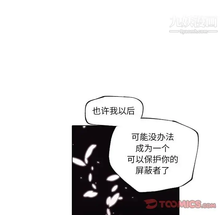 漫画《自带香气的男人》第92话第52张图