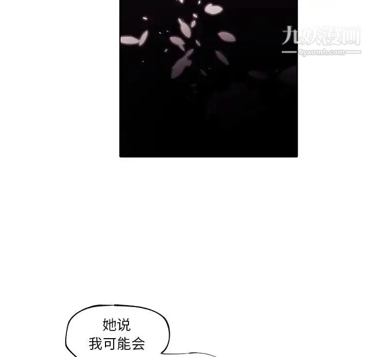 漫画《自带香气的男人》第92话第53张图