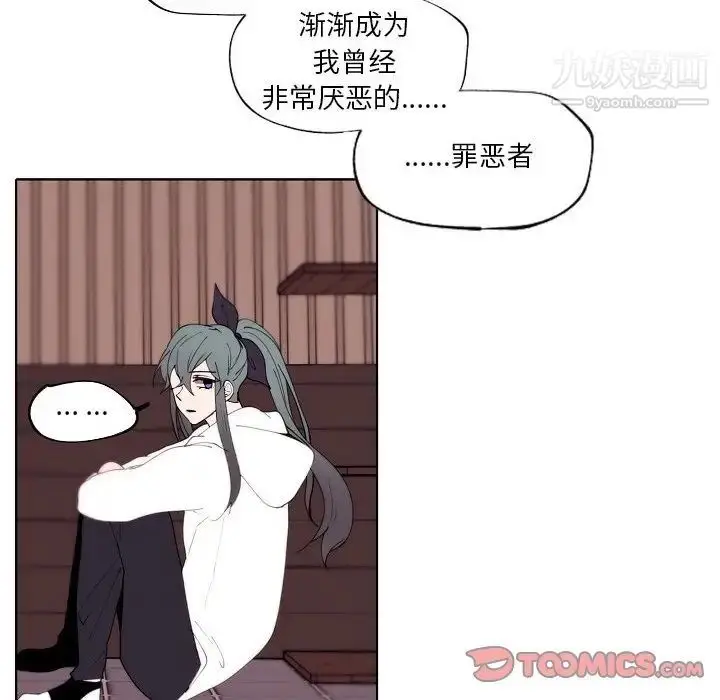 漫画《自带香气的男人》第92话第54张图