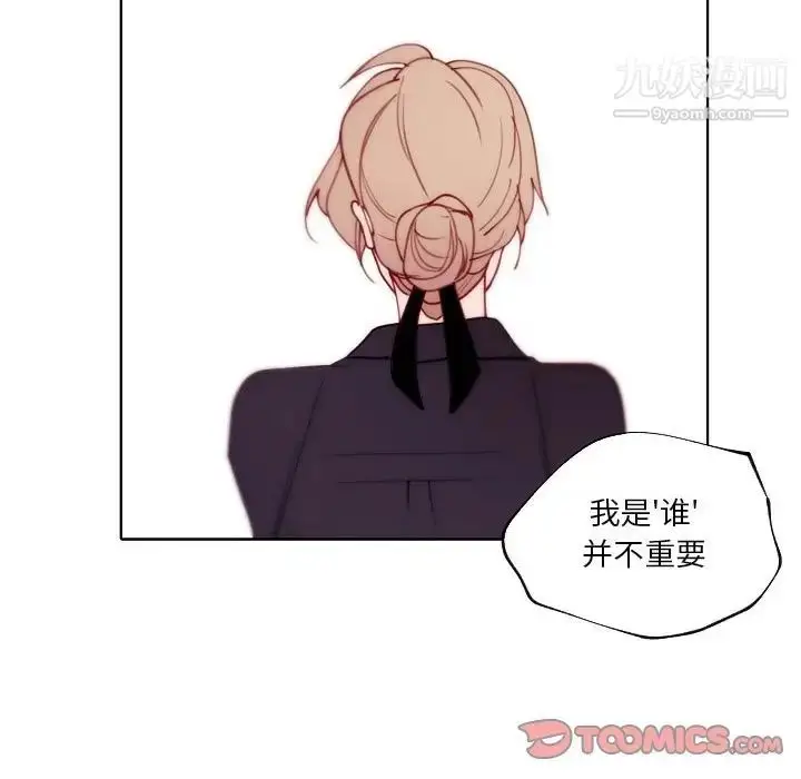 漫画《自带香气的男人》第92话第58张图