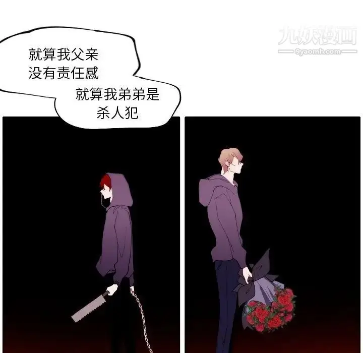漫画《自带香气的男人》第92话第59张图