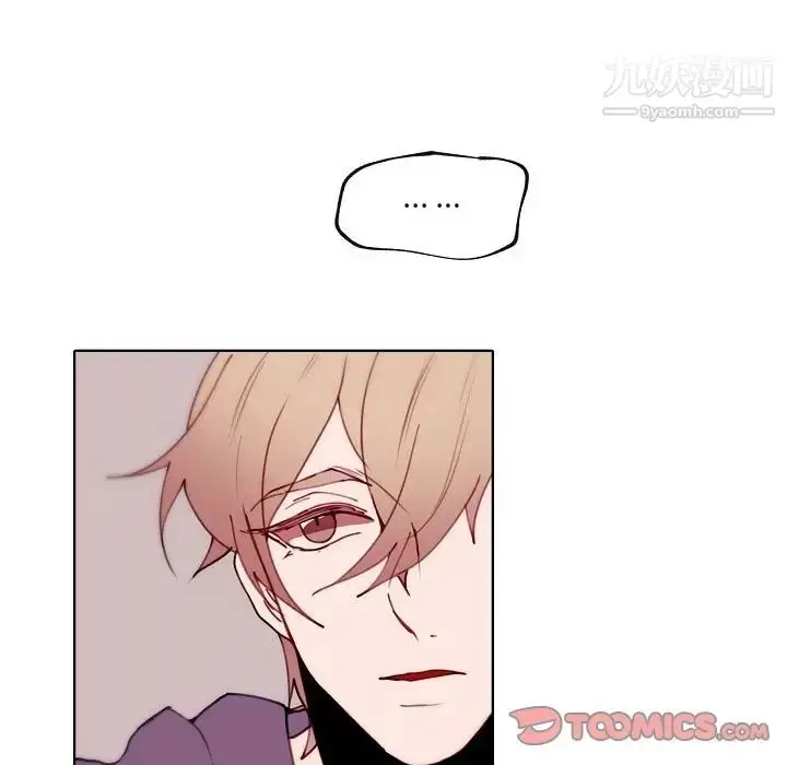 漫画《自带香气的男人》第92话第6张图