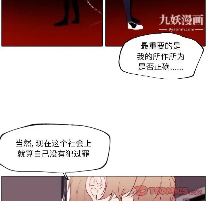 漫画《自带香气的男人》第92话第60张图