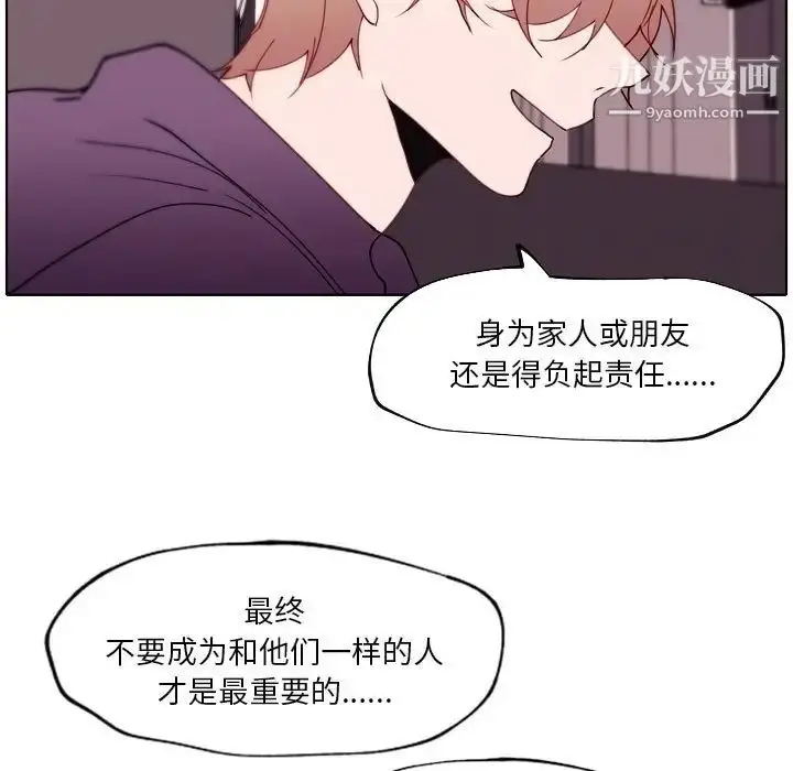 漫画《自带香气的男人》第92话第61张图