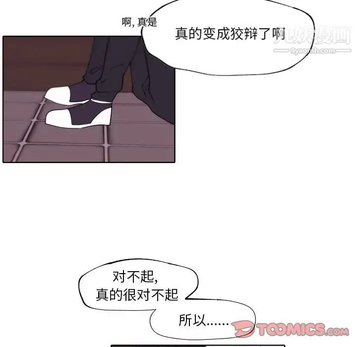 漫画《自带香气的男人》第92话第62张图