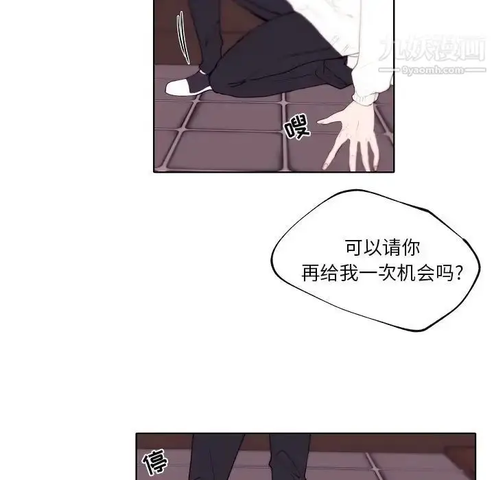 漫画《自带香气的男人》第92话第63张图