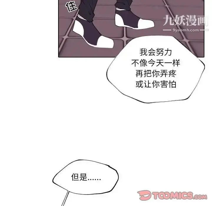 漫画《自带香气的男人》第92话第64张图
