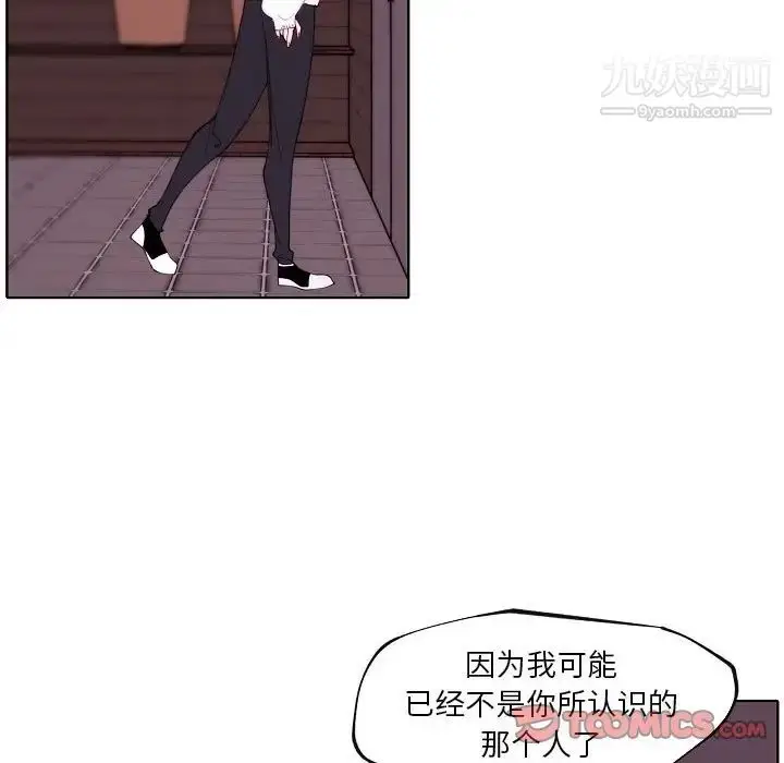 漫画《自带香气的男人》第92话第68张图