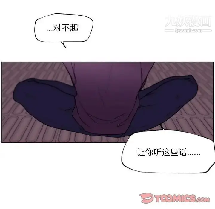 漫画《自带香气的男人》第92话第70张图