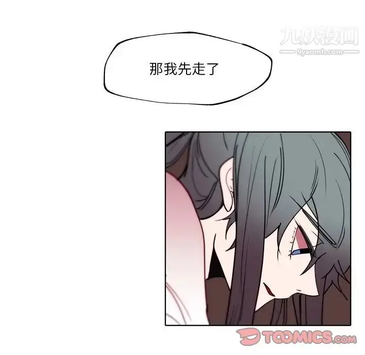 漫画《自带香气的男人》第92话第72张图