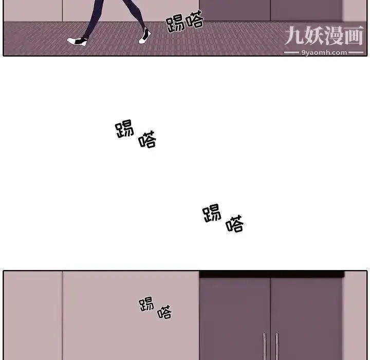 漫画《自带香气的男人》第92话第75张图