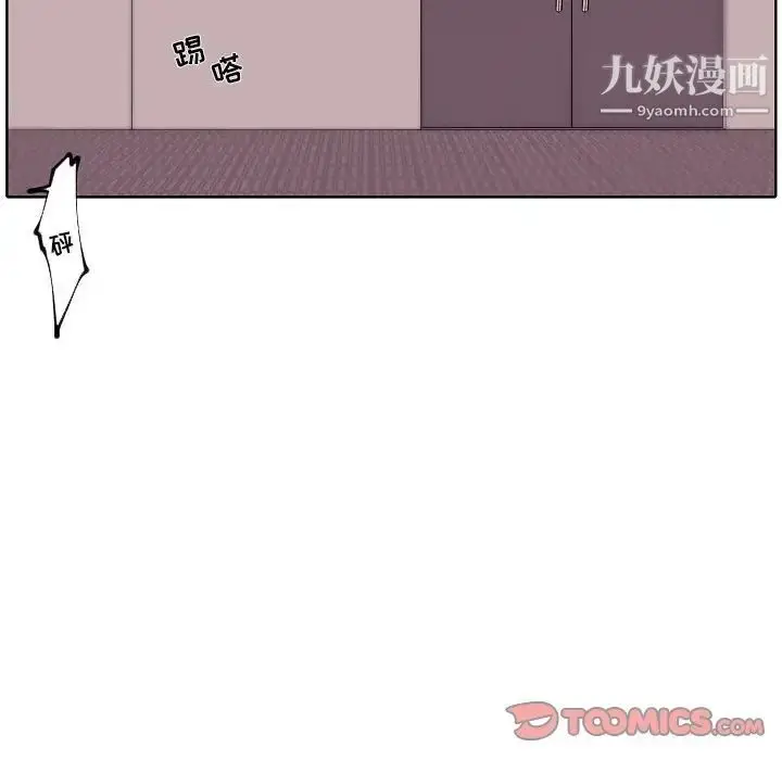 漫画《自带香气的男人》第92话第76张图