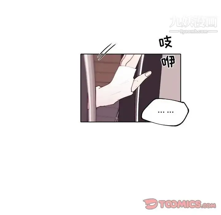 漫画《自带香气的男人》第92话第78张图