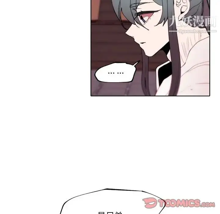 漫画《自带香气的男人》第92话第8张图