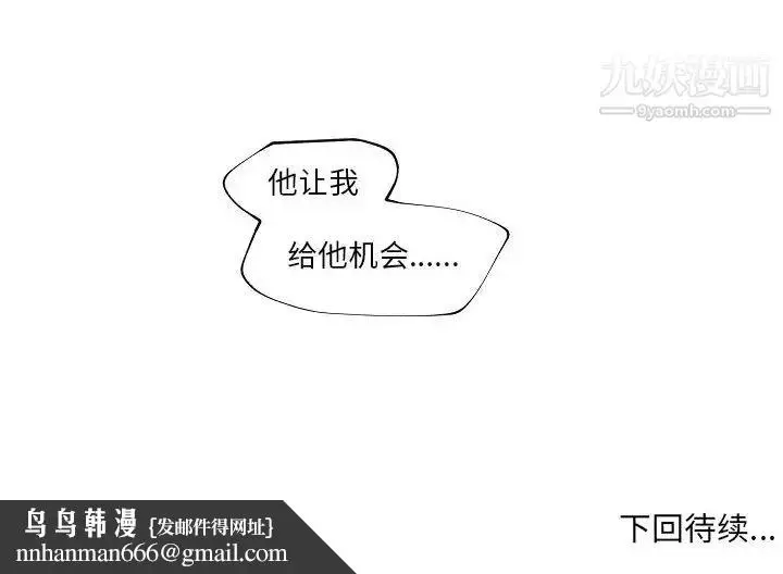漫画《自带香气的男人》第92话第83张图