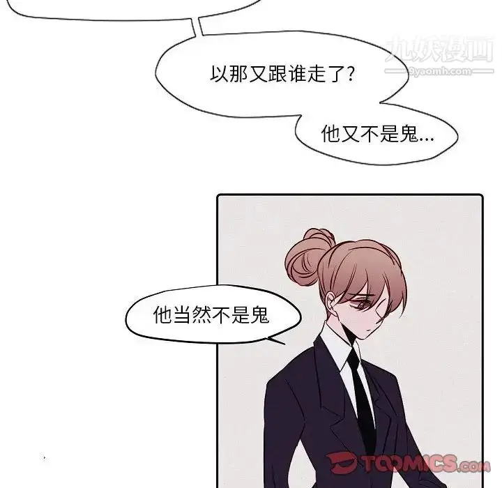 漫画《自带香气的男人》第103话第10张图