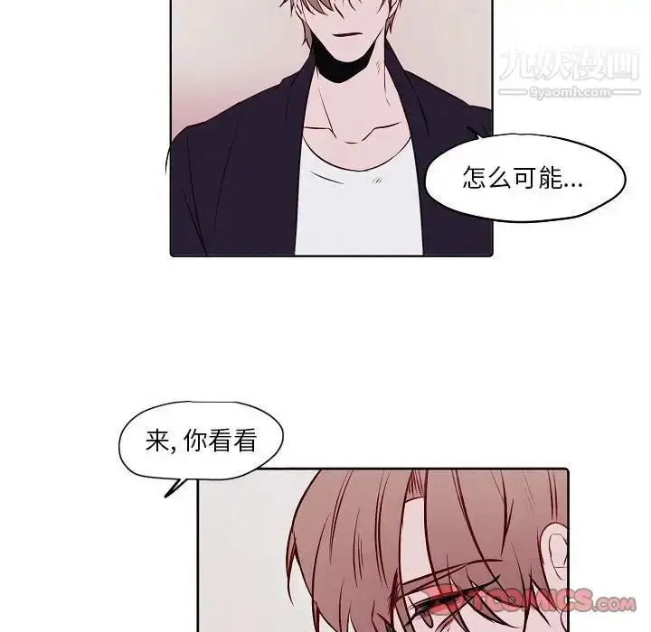 漫画《自带香气的男人》第103话第12张图