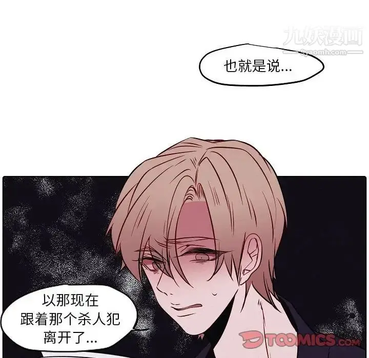 漫画《自带香气的男人》第103话第16张图