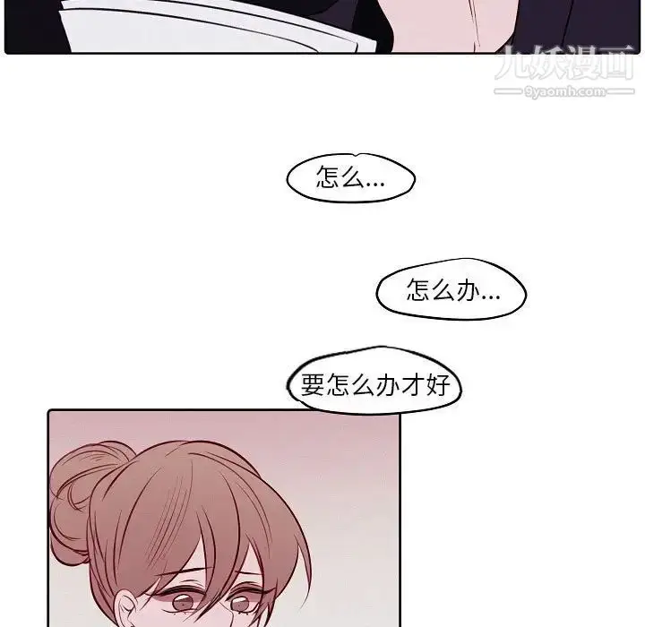 漫画《自带香气的男人》第103话第17张图